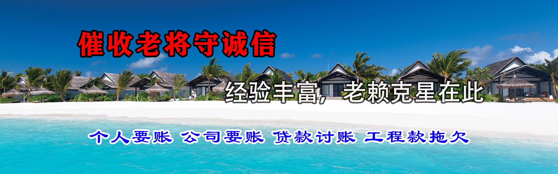 德宏收账公司
