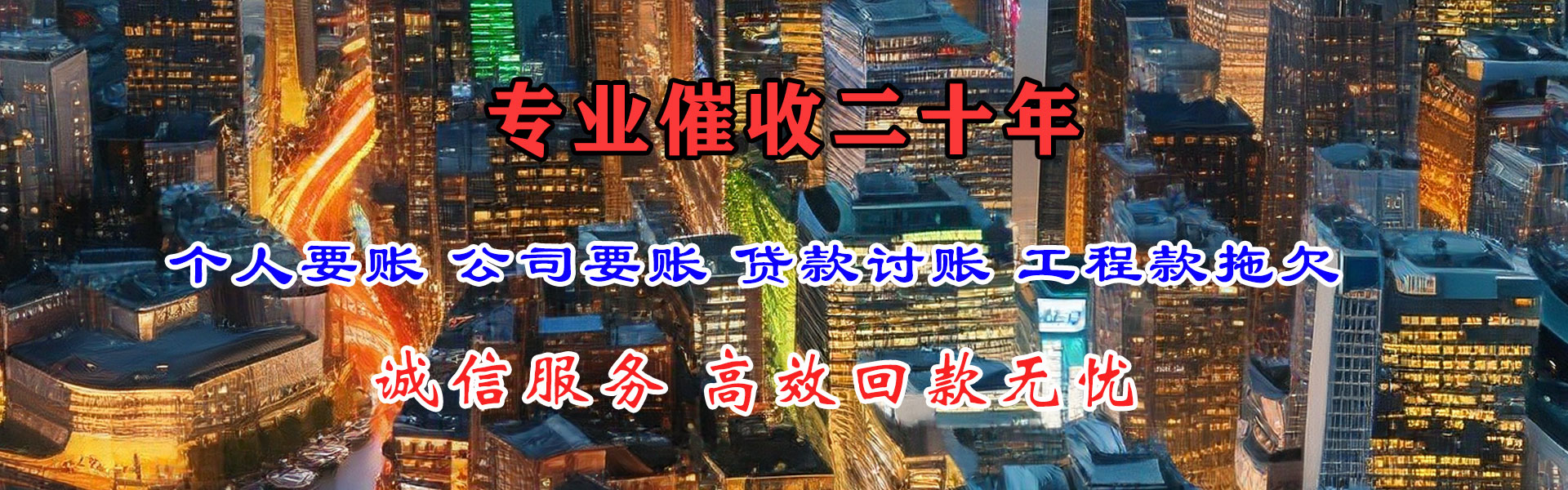 霍邱追债公司