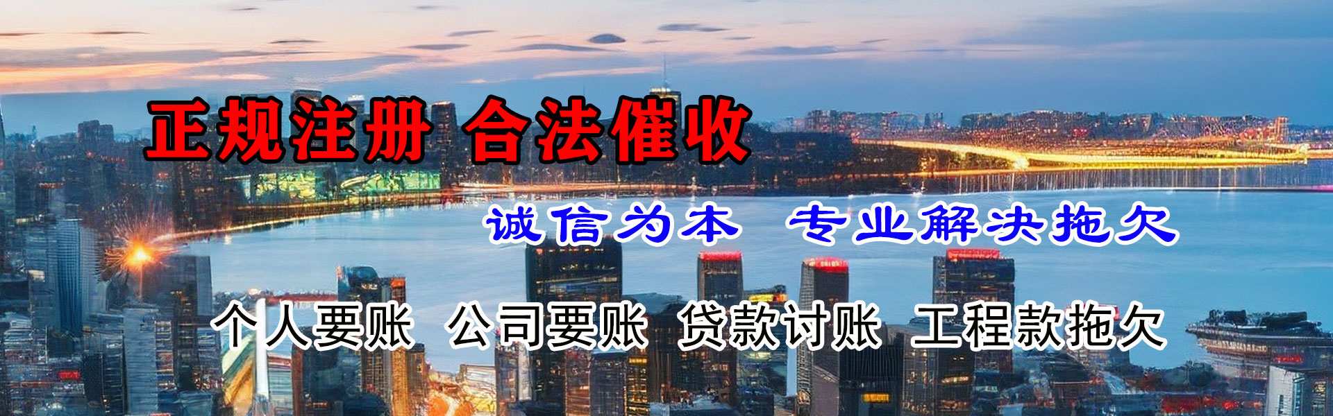 长沙讨债公司