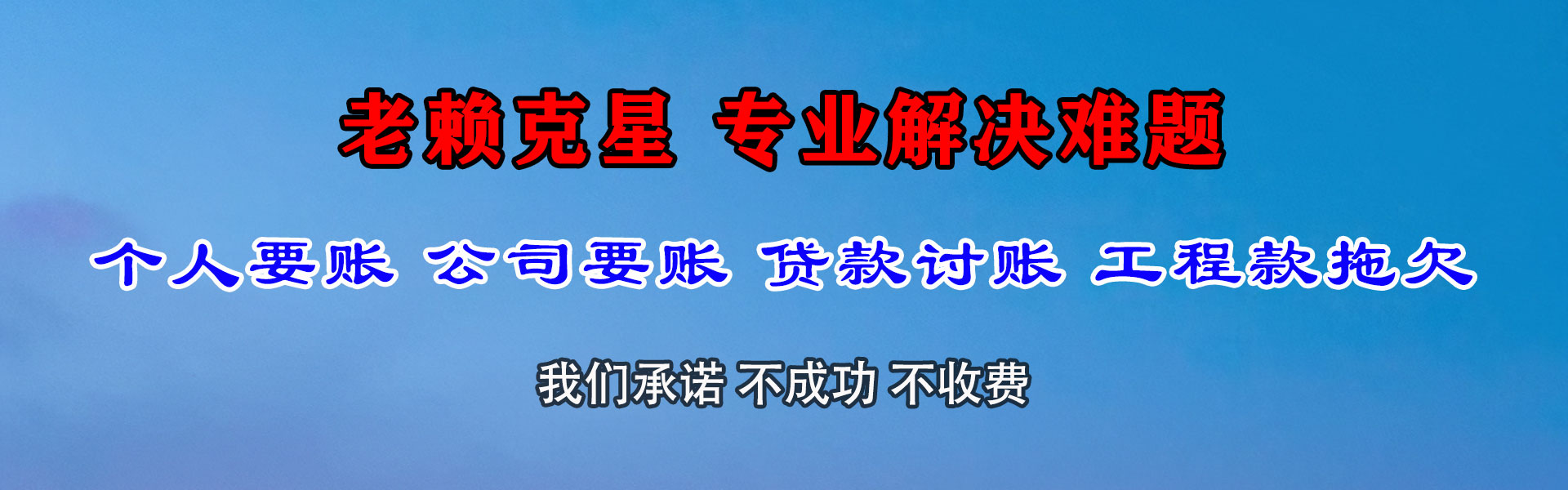 巴中追账公司