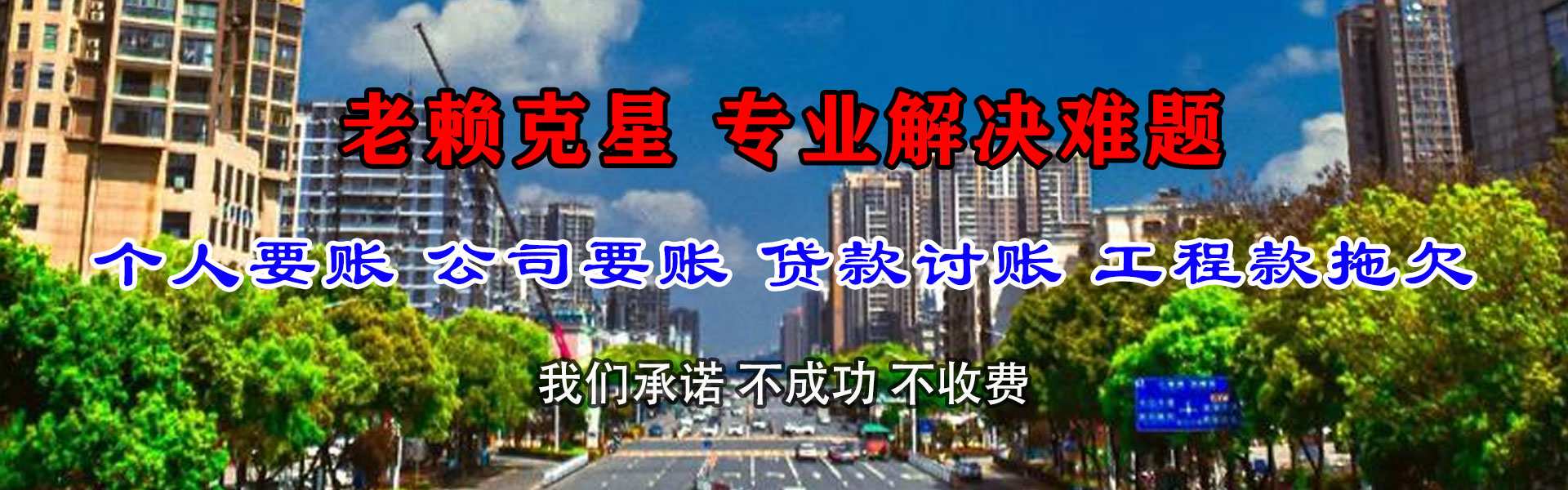 孟州清债公司