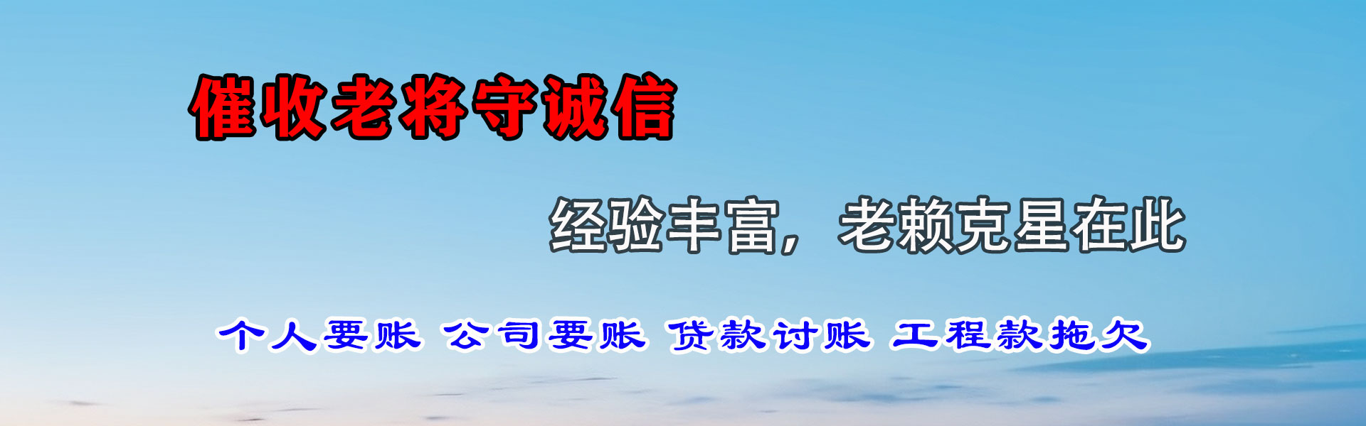 十堰收债公司
