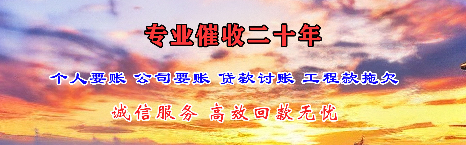 咸宁要债公司