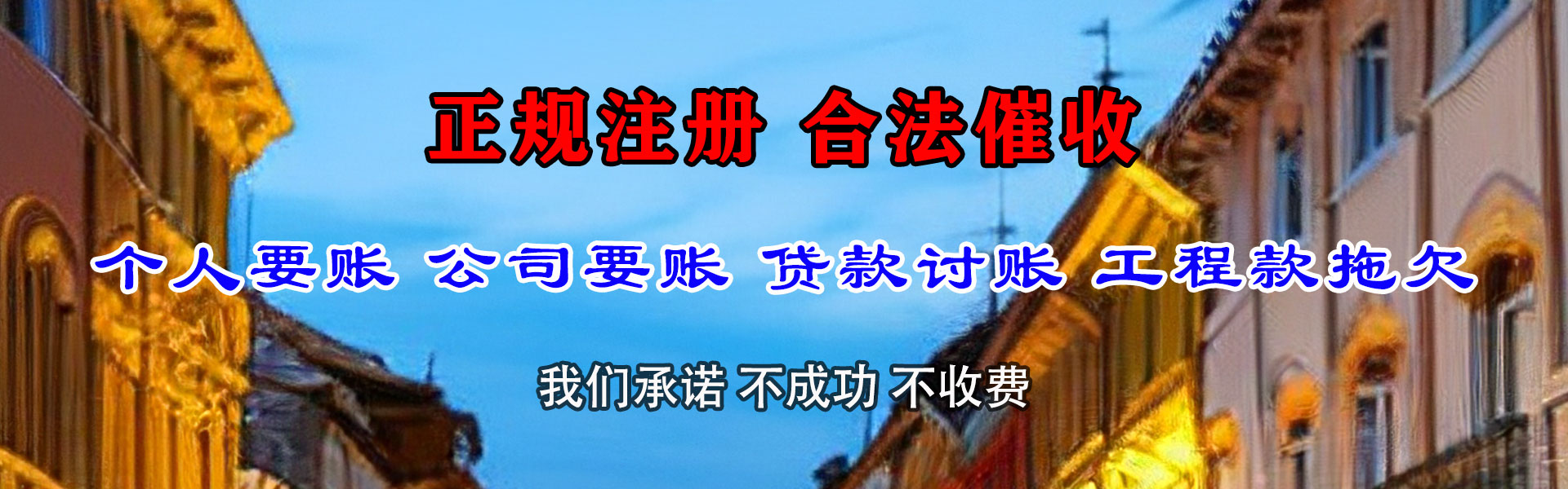 运城追债公司