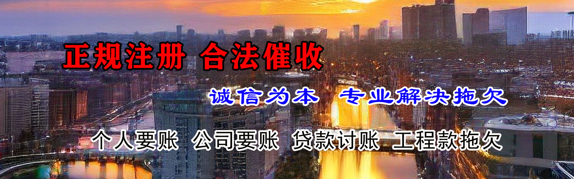 连云港收账公司