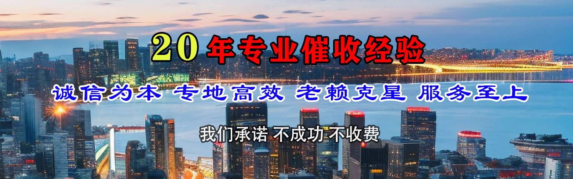 六盘水收账公司