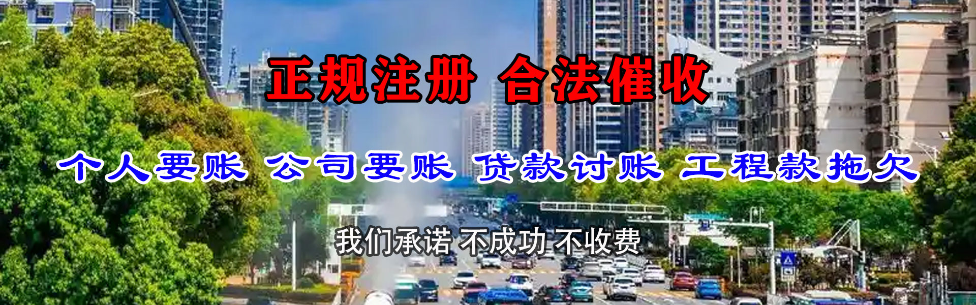 岑溪收账公司