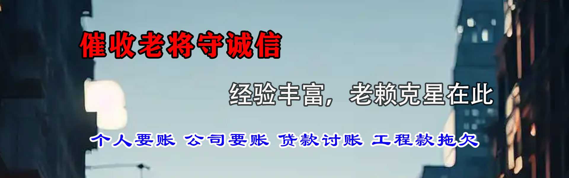 霍邱追债公司