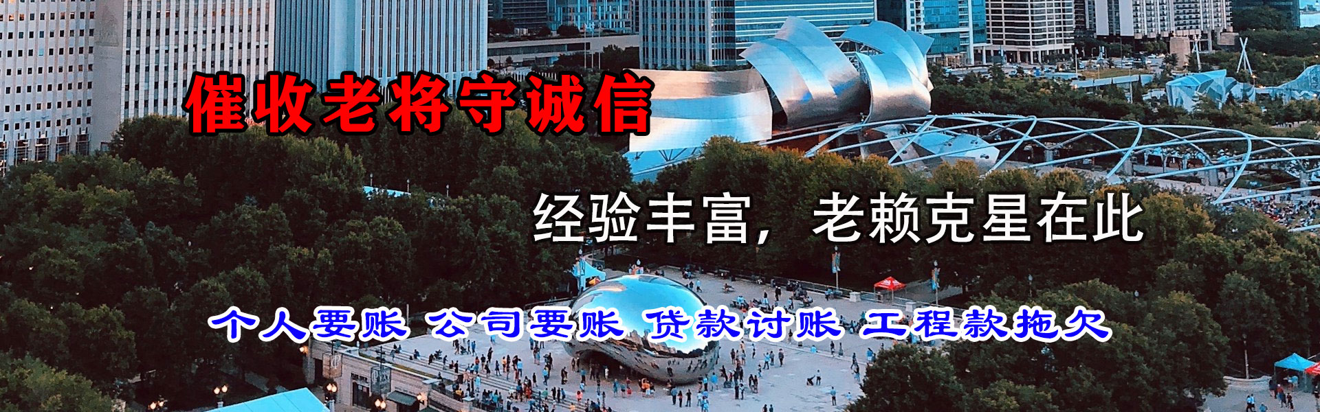 章丘清债公司