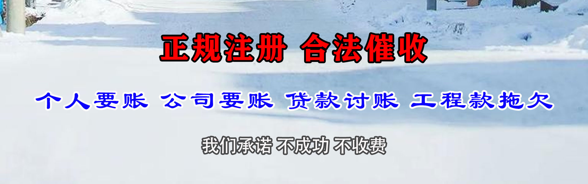 柳林要账公司