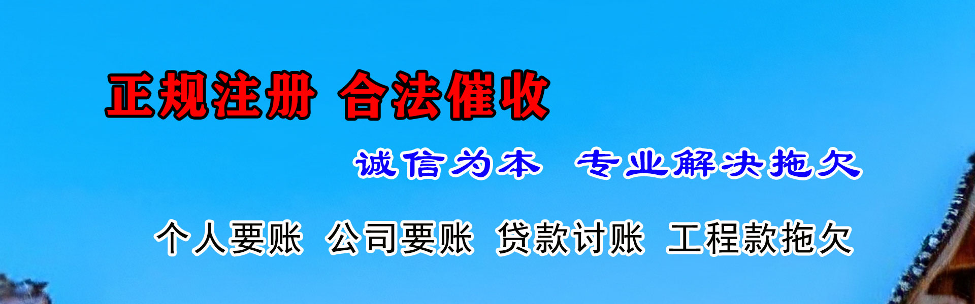 桂阳收债公司