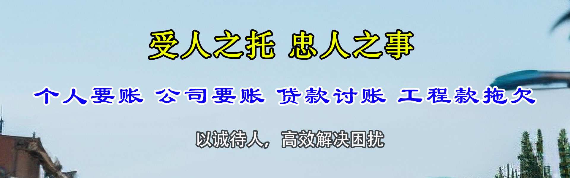 宜都要账公司