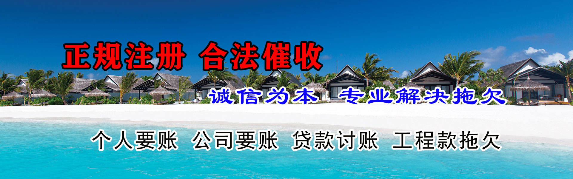 桂阳收债公司
