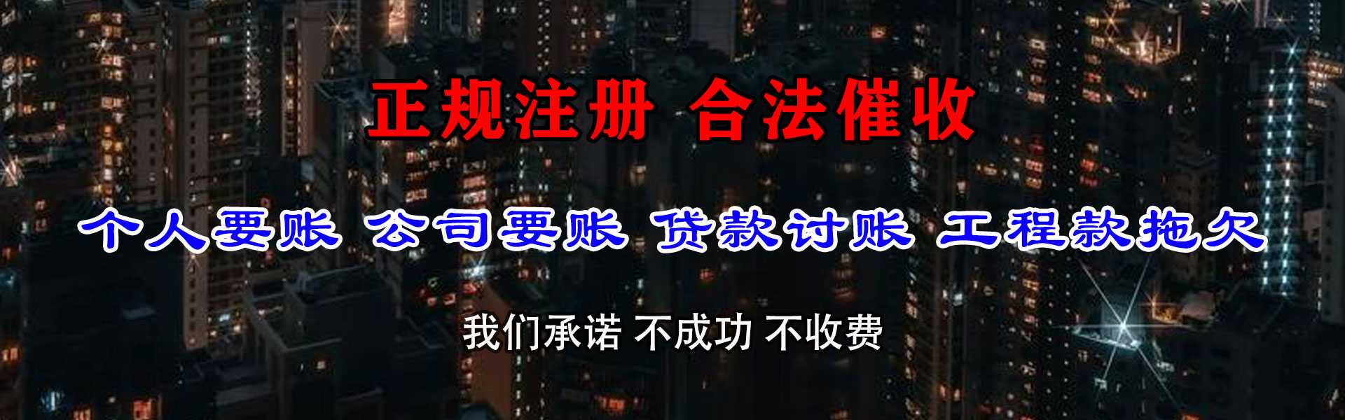 开原收债公司