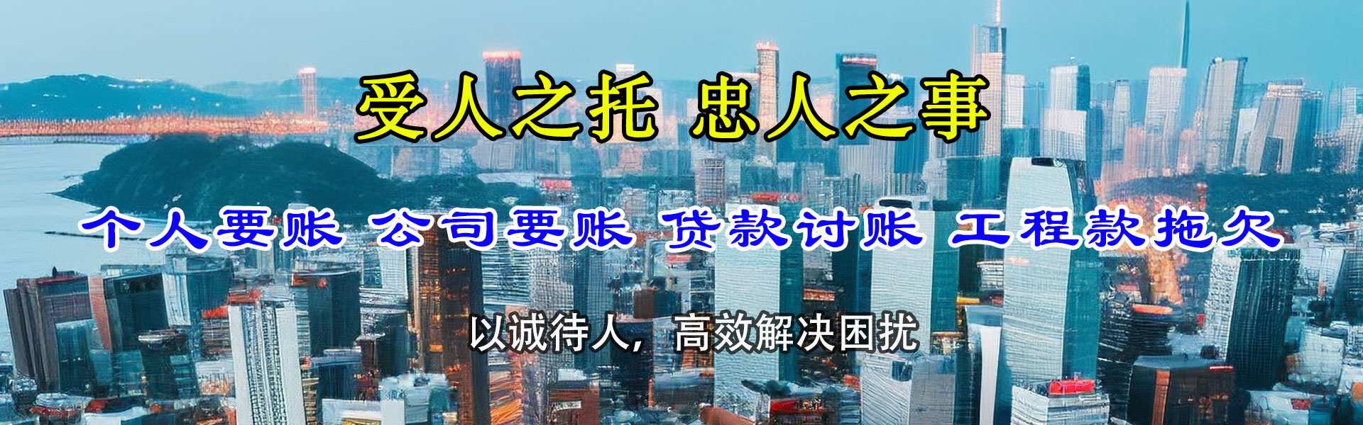 北流要账公司