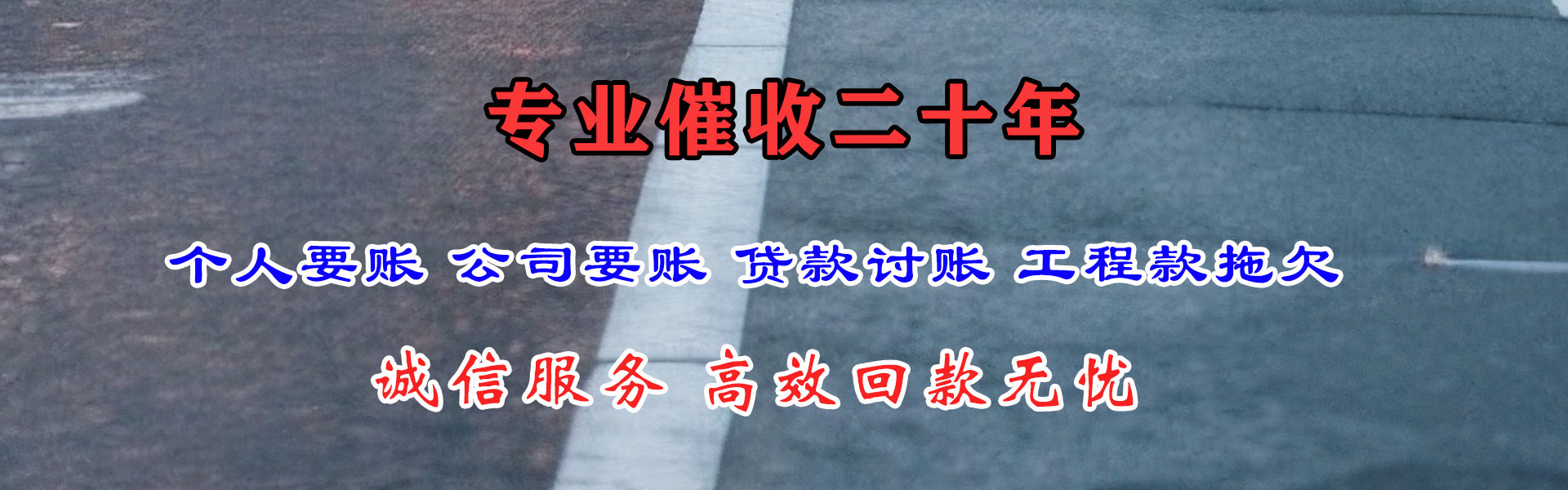 义乌要债公司