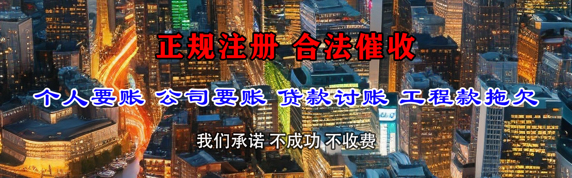 济源要账公司