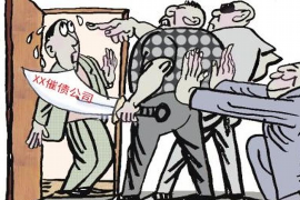 银行要账打油诗