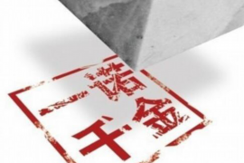 替人要账强行将车开走，法律边界与责任担当