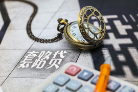 银行连带催收承诺书：守护您的信用，共建和谐金融环境