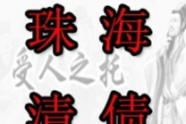去要账的原歌，探寻债务催收的艺术与技巧