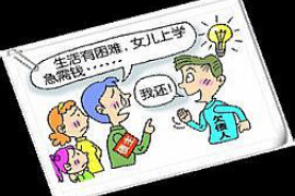 齐齐哈尔要账公司，专业高效解决债务难题