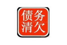 闪银,作为一家知名的金融科技公司,其业务范围广泛,涉及个人消费信贷、现金贷等多个领域。那么,闪银在东莞是否有催收业务呢?今天,我们就来聊聊这个话题。 闪银,作为一家知名的金融科技公司,其业务范围广泛,涉及个人消费信贷、现金贷等多个领域。那么,闪银在东莞是否有催收业务呢?今天,我们就来聊聊这个话题。