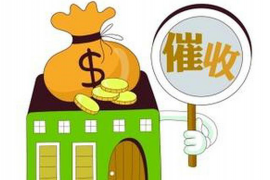 盂县有没有要账公司?揭秘当地债务催收市场 盂县有没有要账公司?揭秘当地债务催收市场