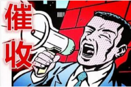 郑州金义和要账公司,专业高效的债务追收服务 郑州金义和要账公司,专业高效的债务追收服务